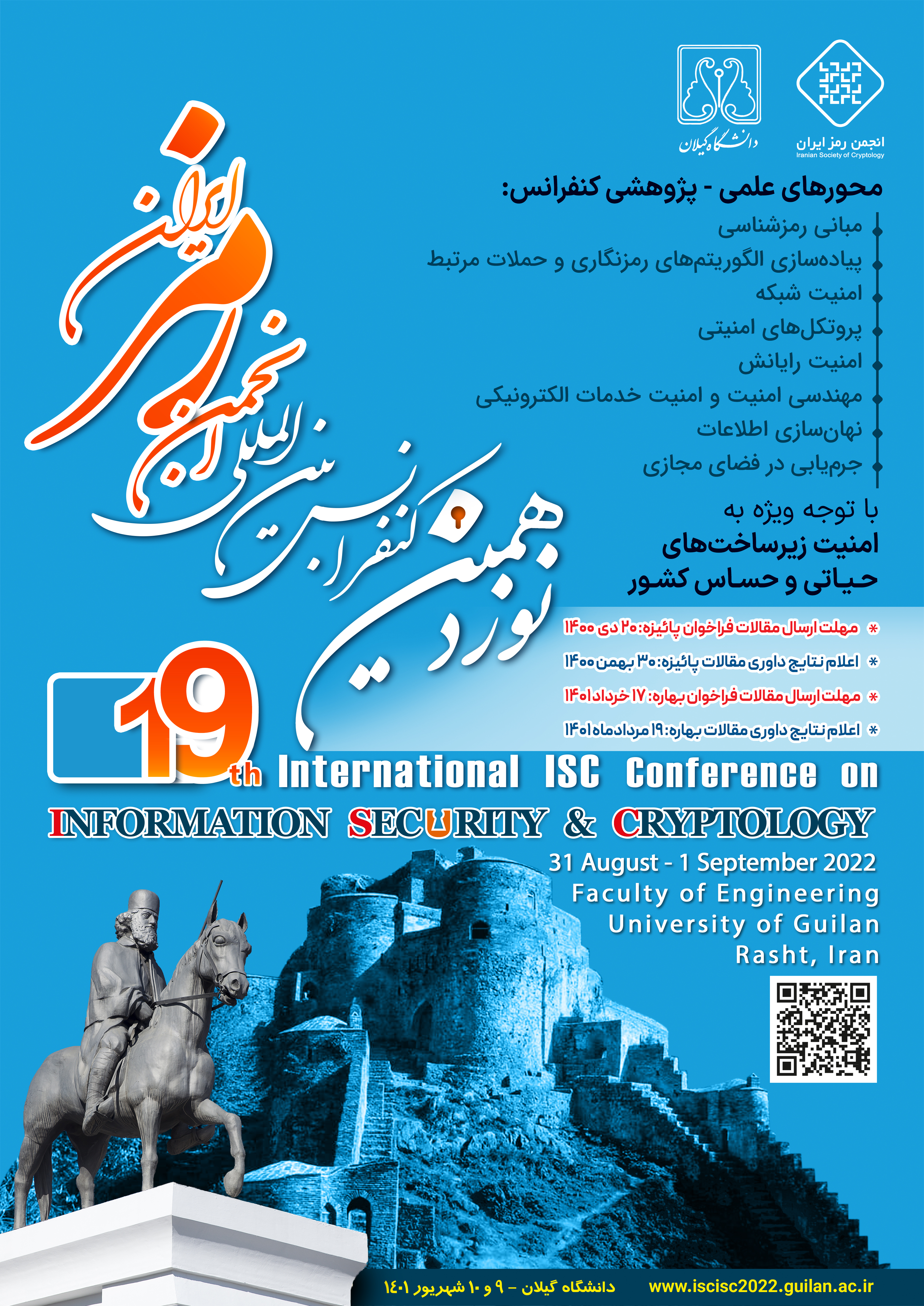 19th International ISC Conference on Information Security and Cryptology (ISCISC'22)  August 31-September 1, 2022 -  University of Guilan